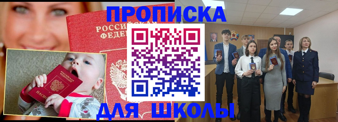 прописка регистрация в Сорске