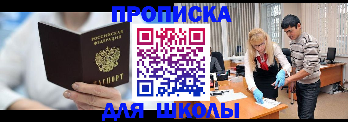 прописка гарантия в Сорске