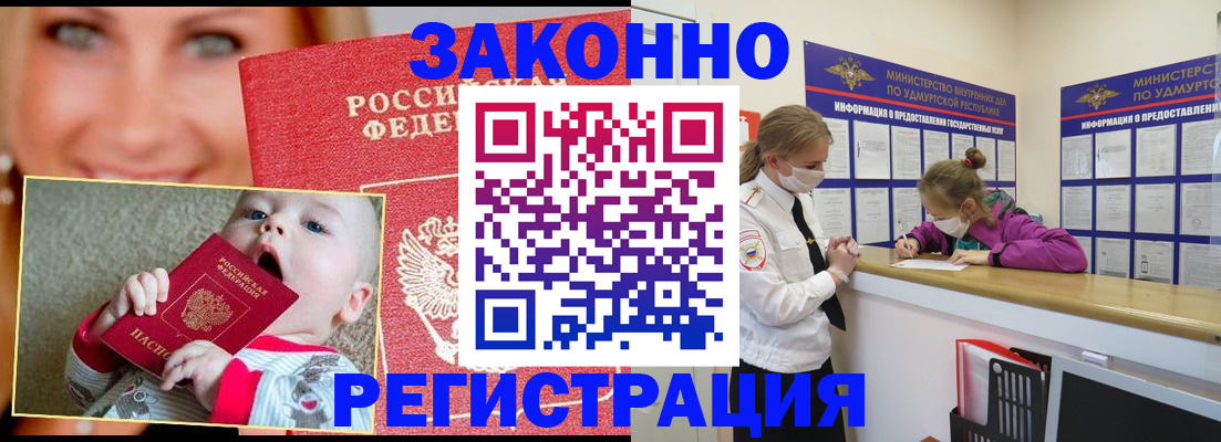 временная регистрация адрес в Сорске