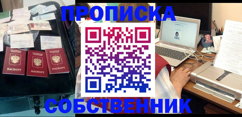 регистрация для дет. сада в Сорске